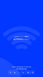 دیجی‌پی | Digipay screenshot