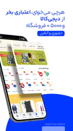 دیجی‌پی | Digipay screenshot