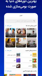 زبانشناس: آموزش زبان انگلیسی screenshot