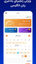 زبانشناس: آموزش زبان انگلیسی screenshot