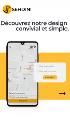 سهديني screenshot