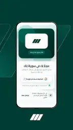 سوريانا باك screenshot