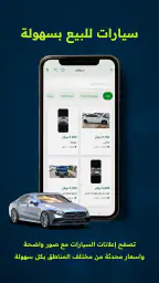 سوق الناس: عقارات وسيارات screenshot