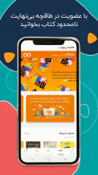 طاقچه؛ کتاب الکترونیکی و صوتی screenshot