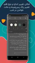 طاقچه؛ کتاب الکترونیکی و صوتی screenshot