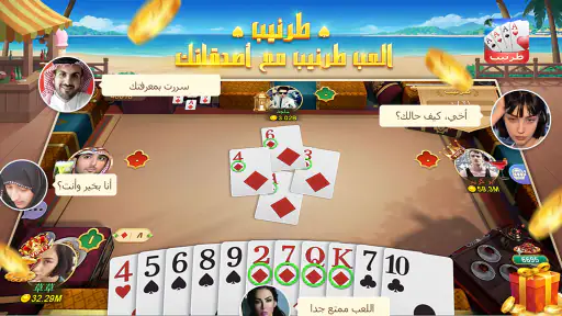 طرنيب جوجو screenshot