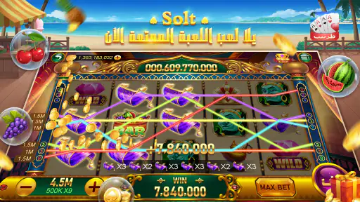 طرنيب جوجو screenshot