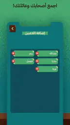 عوايدك screenshot