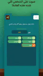 عوايدك screenshot