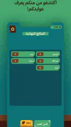 عوايدك screenshot