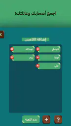 عوايدك screenshot