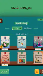 عوايدك screenshot