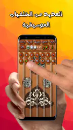 عود العرب screenshot