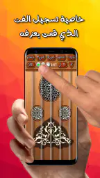 عود العرب screenshot
