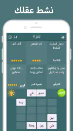 فطحل العرب screenshot