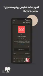 فیدیبو: کتاب صوتی و الکترونیک screenshot