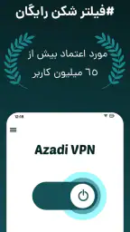 Yoz VPN: Secure Connection screenshot