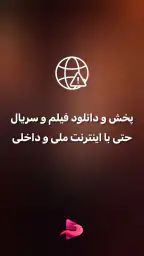 فیلم بدون سانسور: نکست مووی screenshot