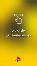 فیلم بدون سانسور: نکست مووی screenshot