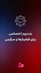 فیلم بدون سانسور: نکست مووی screenshot