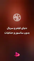 فیلم بدون سانسور: نکست مووی screenshot