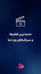 فیلم بدون سانسور: نکست مووی screenshot