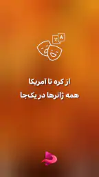 فیلم بدون سانسور: نکست مووی screenshot