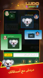 قولدن لودو - لودو وحفلات screenshot