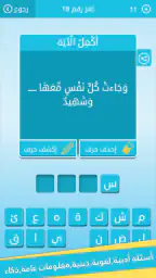 كلمات متقاطعة من زيتونة - رشفة screenshot