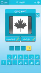 كلمات متقاطعة من زيتونة - رشفة screenshot