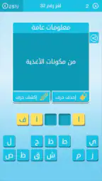 كلمات متقاطعة من زيتونة - رشفة screenshot