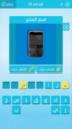 كلمات متقاطعة من زيتونة - رشفة screenshot