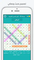 لعبة كلمة السر : الجزء الثاني screenshot