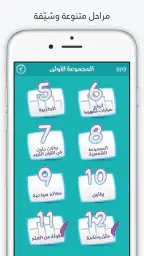 لعبة كلمة السر : الجزء الثاني screenshot