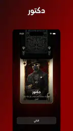 لعبة مافيا screenshot