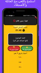 لمة | ألعاب جماعية screenshot