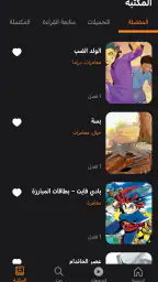 مانجا للصغار screenshot