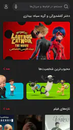 مایکت فیلم: تماشا فیلم و سریال screenshot