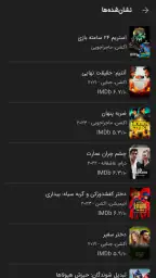 مایکت فیلم: تماشا فیلم و سریال screenshot