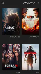 مایکت فیلم: تماشا فیلم و سریال screenshot