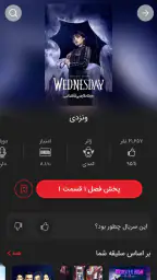 مایکت فیلم: تماشا فیلم و سریال screenshot