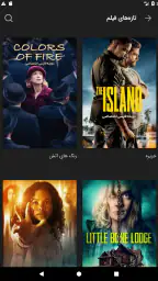 مایکت فیلم: تماشا فیلم و سریال screenshot
