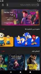 مایکت فیلم: تماشا فیلم و سریال screenshot