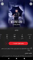 مایکت فیلم: تماشا فیلم و سریال screenshot