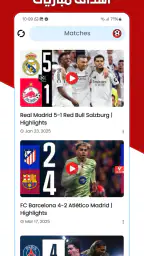 مباريات مباشر كرة القدم screenshot