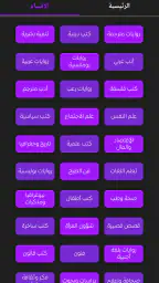 مكتبة الكون | مكتبة بدون نت screenshot