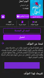 مكتبة الكون | مكتبة بدون نت screenshot
