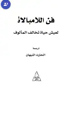 مكتبة الهلال | روايات وكتب screenshot