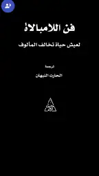 مكتبة الهلال | روايات وكتب screenshot