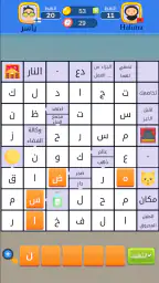 ملحمة الكلمات : كلمات متقاطعة screenshot